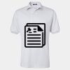 Men's SpotShield® 50/50 Polo Thumbnail